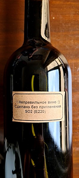 089-Козацкое вино